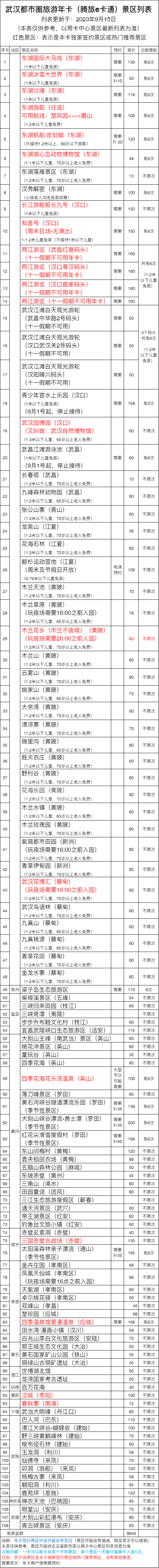 微信圖片_20230921143025.png