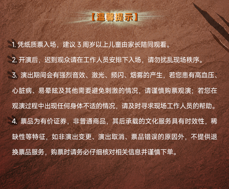 恐龍世界詳情頁(yè)_11.jpg