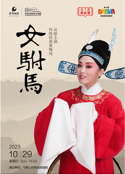 女驸马张家港.png