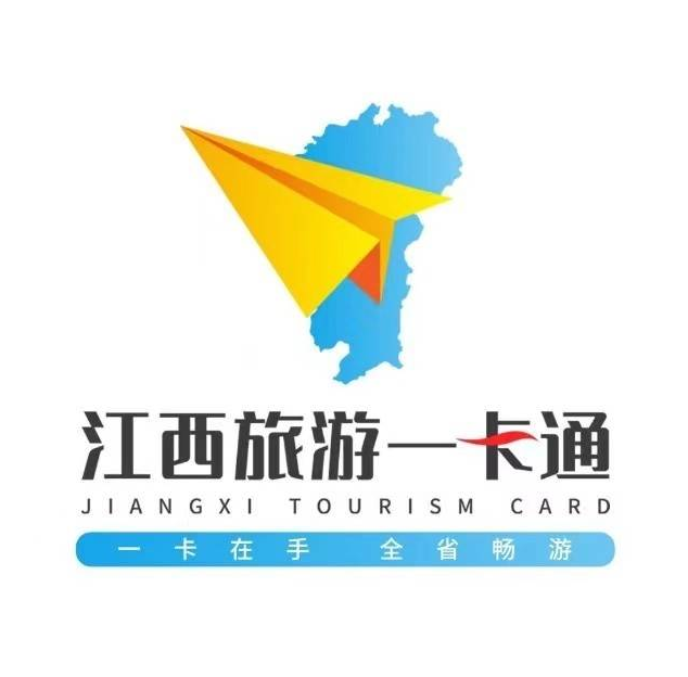 江西文旅一卡通