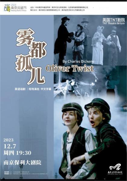 霧都孤兒.jpg