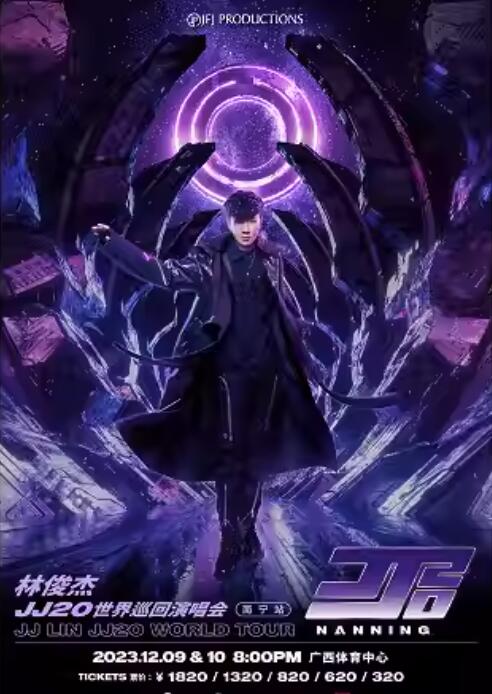 林俊杰演唱會2023行程表最新