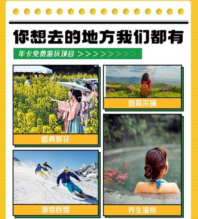 宁夏旅游一卡通