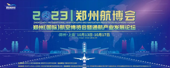 郑州航空博览会门票