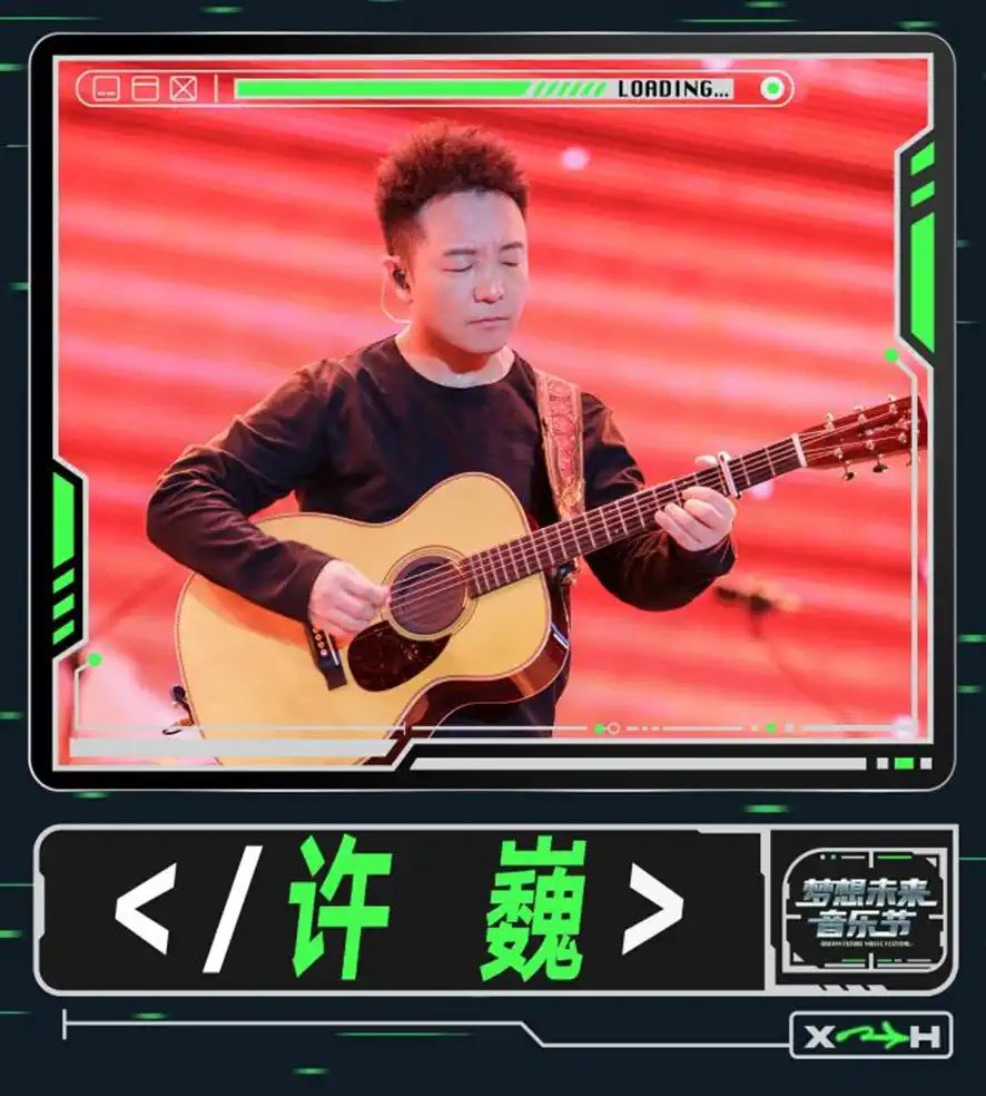 2023夢想未來音樂節(jié)4.jpg