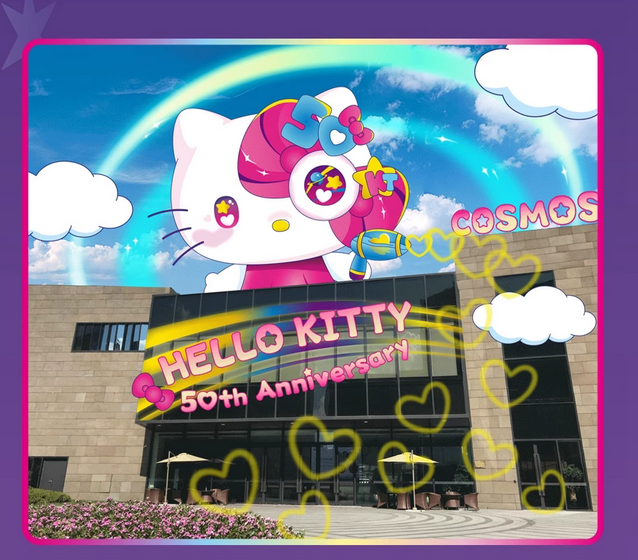 上海Hello Kitty光影特展