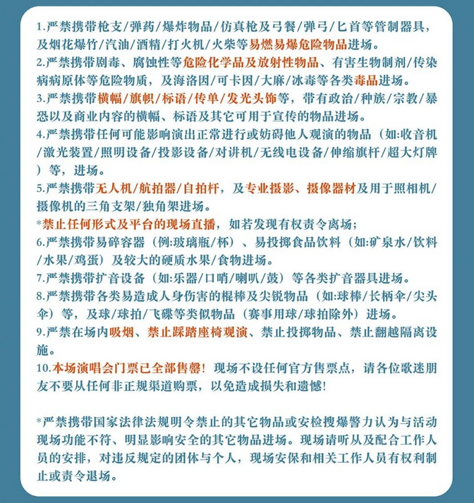 五月天成都演唱會(huì)