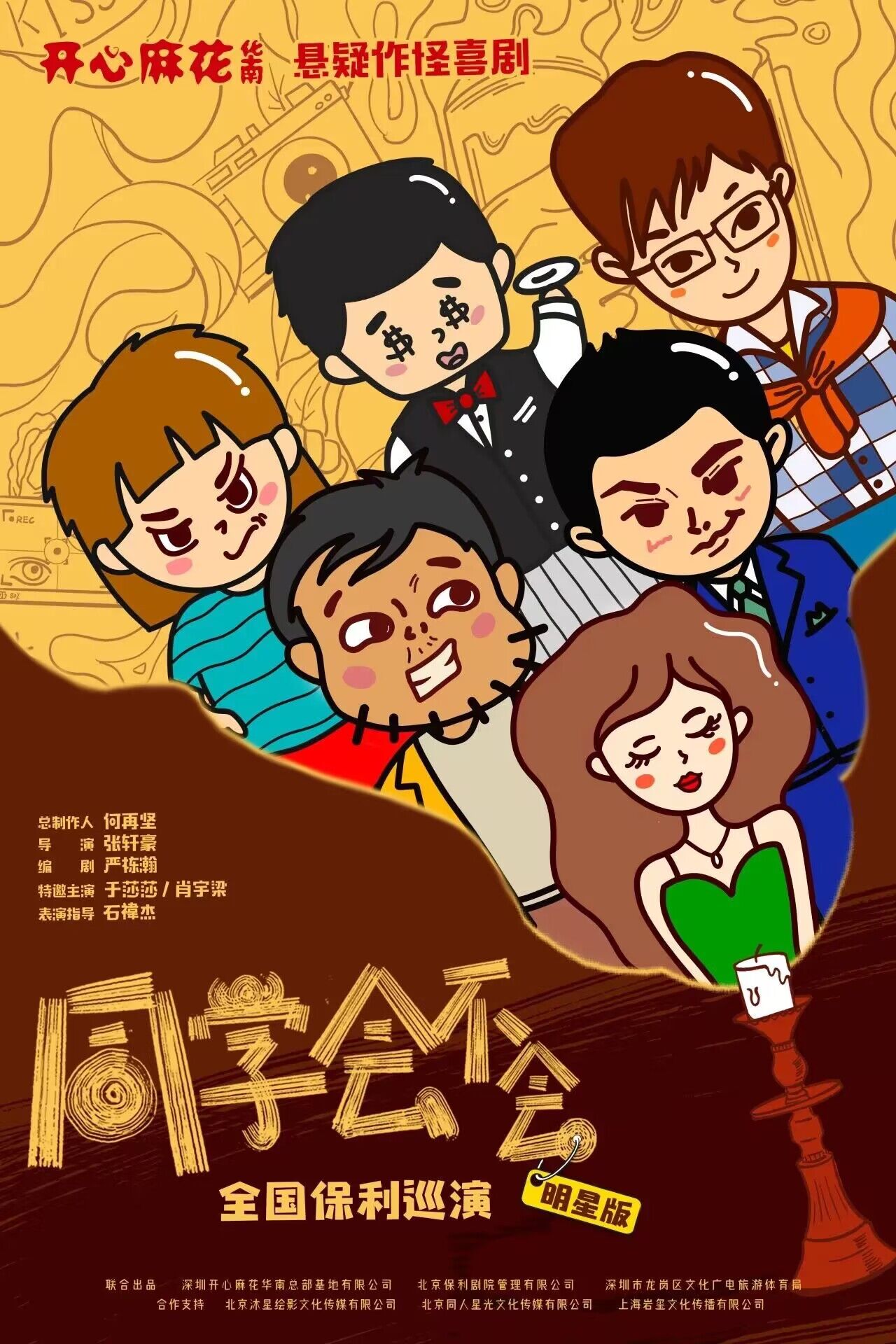 同学会不会泰州.jpg