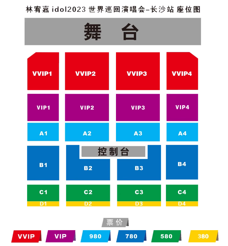 林宥嘉长沙演唱会