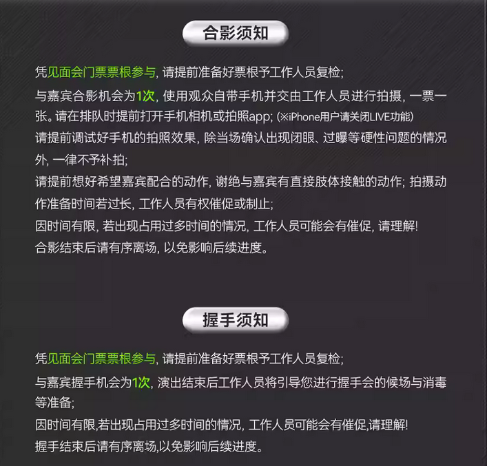 谷口賢志廣州見面會