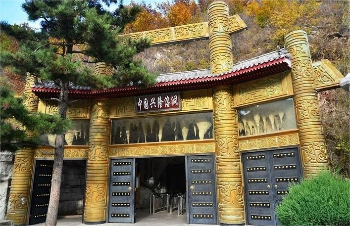 興隆溶洞.png