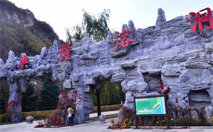 興隆溶洞a.png