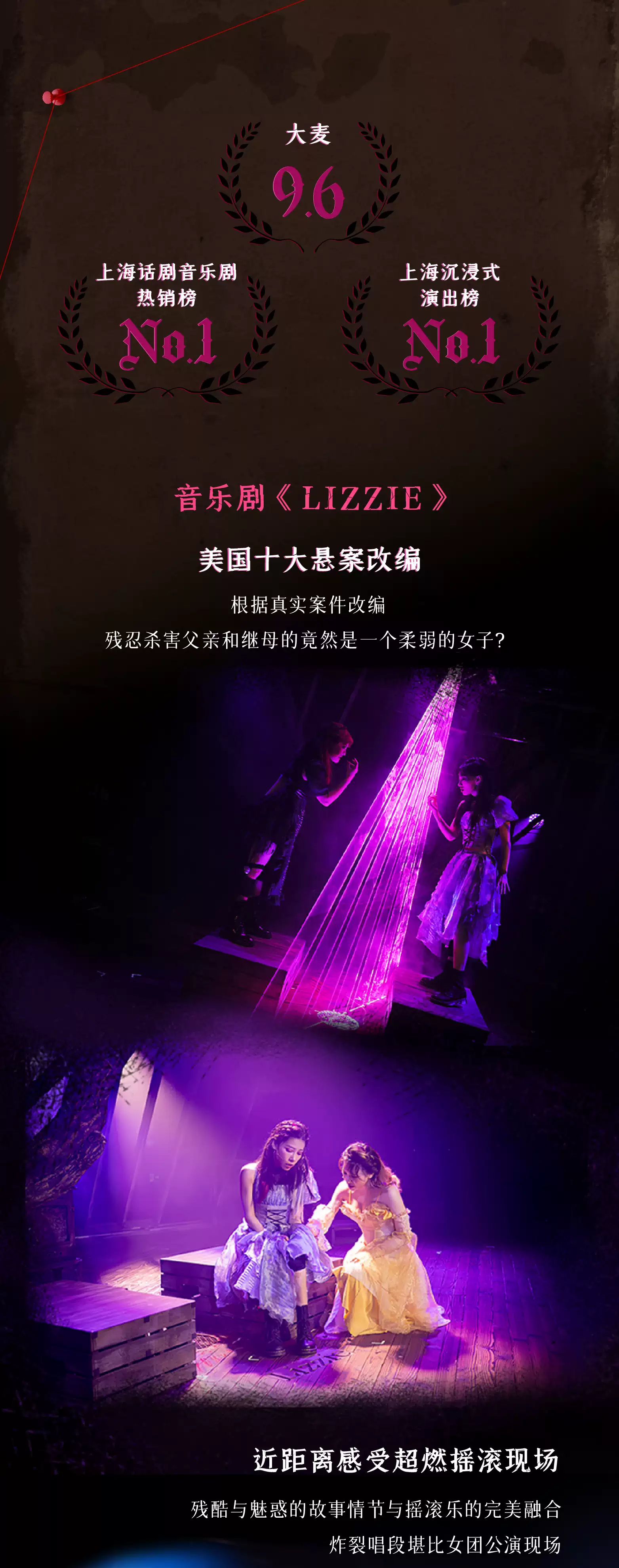 音樂劇《LIZZIE麗茲》2.jpg