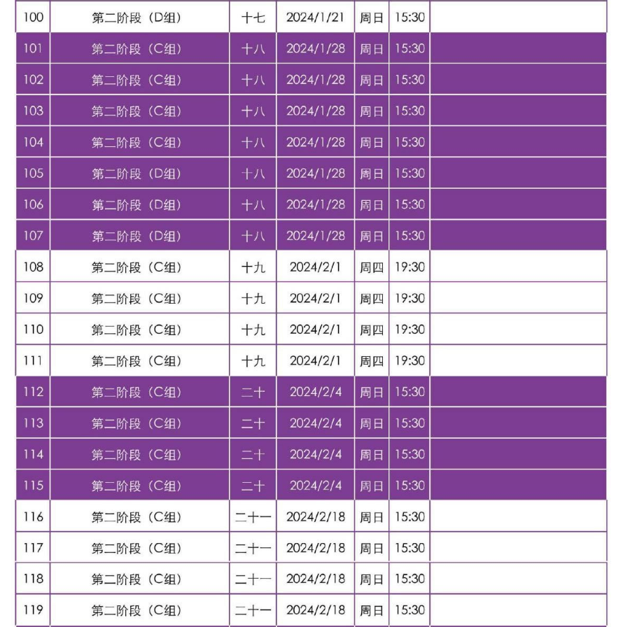 2023-2024中國男排超級聯(lián)賽