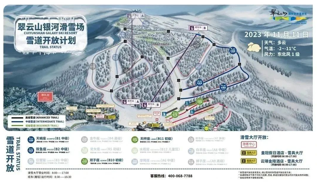 張家口銀河滑雪場(chǎng)