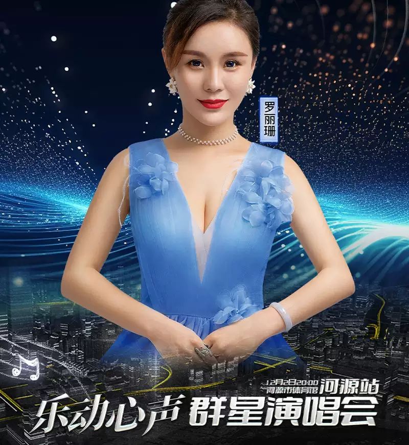 乐动心声·群星演唱会8.jpg