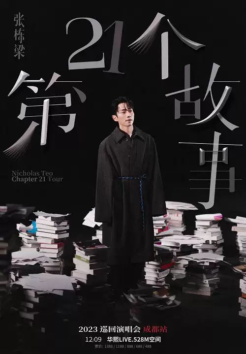 張棟梁成都.jpg