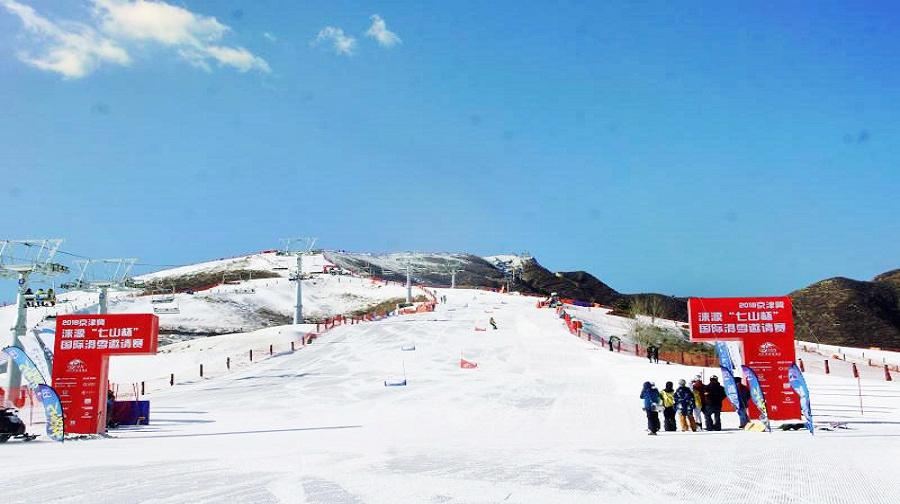 七山滑雪度假區(qū)