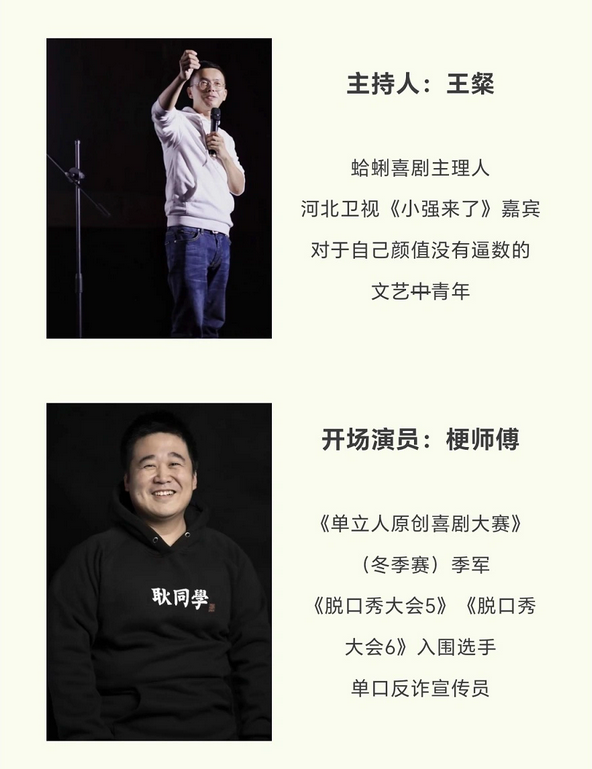 黑燈《你誰啊》脫口秀專場(chǎng)青島站
