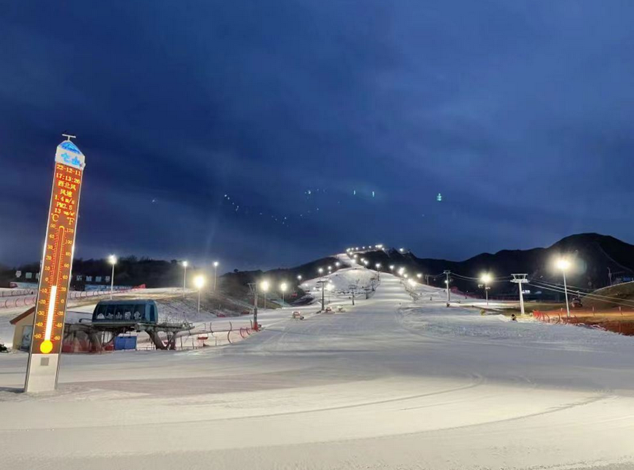 七山滑雪度假區(qū)