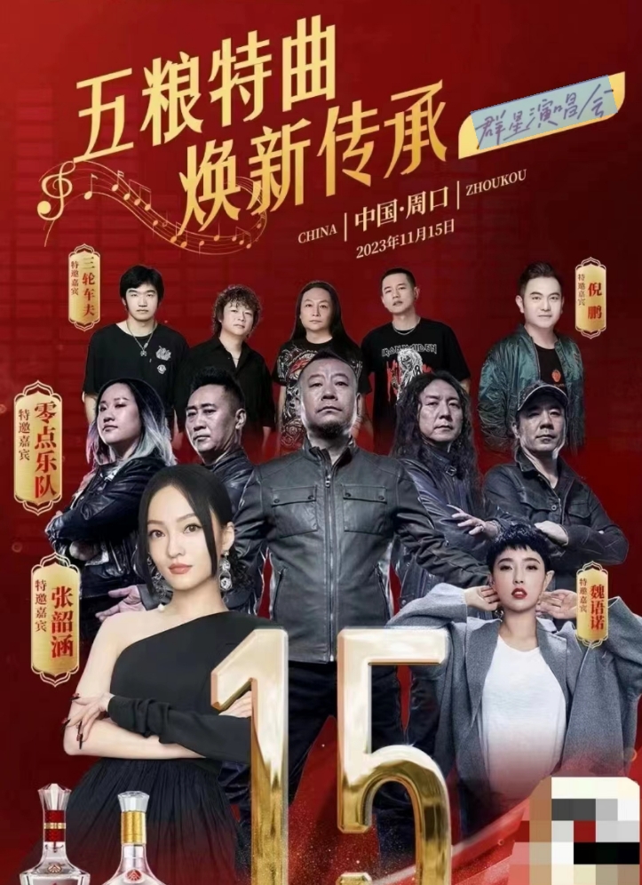 群星演唱会.jpg
