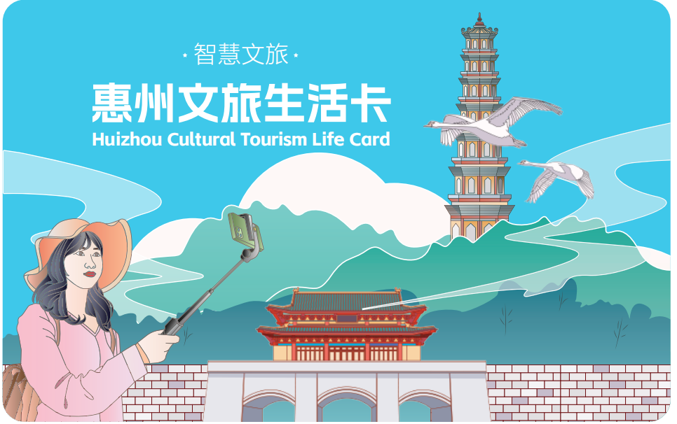 2024惠州旅游年卡多少錢(附年卡價格+景區目錄+使用激活+在線辦理)