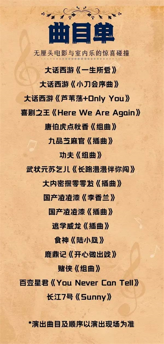 曲目.jpg