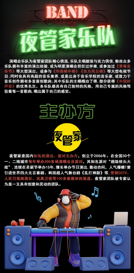 平安夜演唱會1.png