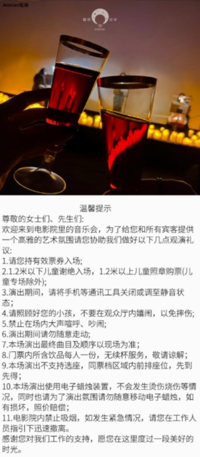 经典烛光音乐会3.png