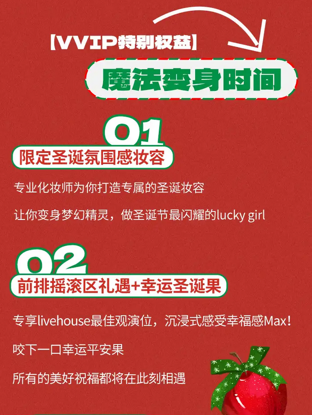 南京圣誕xmas狂歡演唱會(huì)