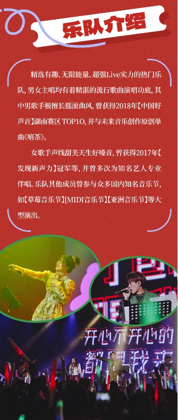 圣誕狂歡演唱會(huì)3.png