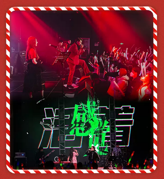 西安圣誕xmas狂歡演唱會(huì)