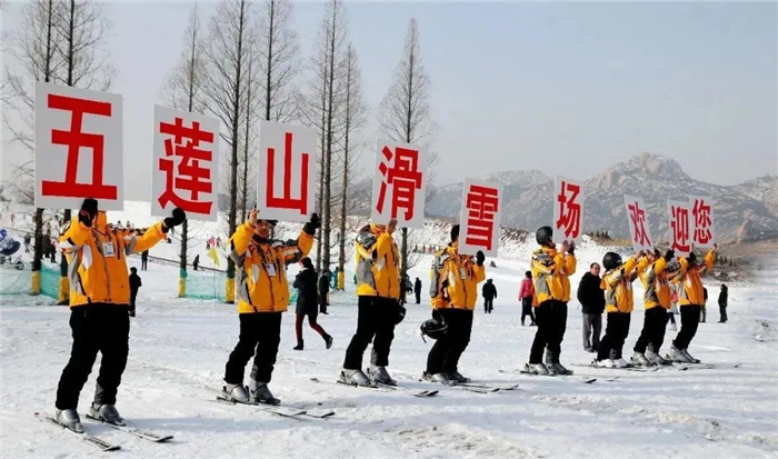 日照五蓮山滑雪場