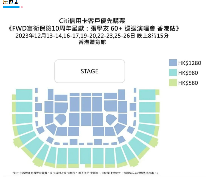 香港2023-2024张学友演唱会