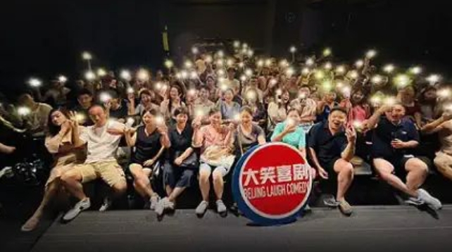 大笑喜剧脱口秀X爆梗之夜X欢乐剧场2.png