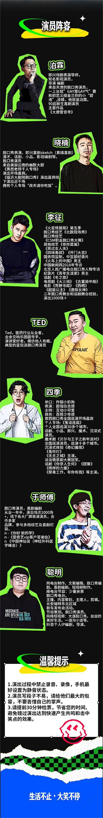 大笑喜剧脱口秀X爆梗之夜X欢乐剧场(1).png