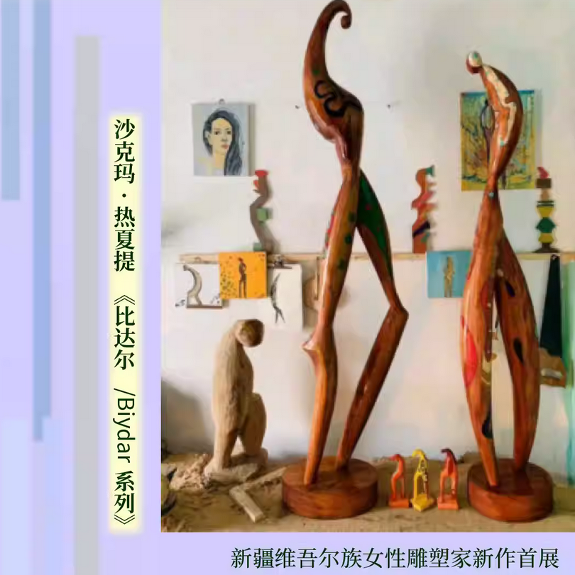 北京域繪場(chǎng)路與文化的相遇當(dāng)代藝術(shù)展