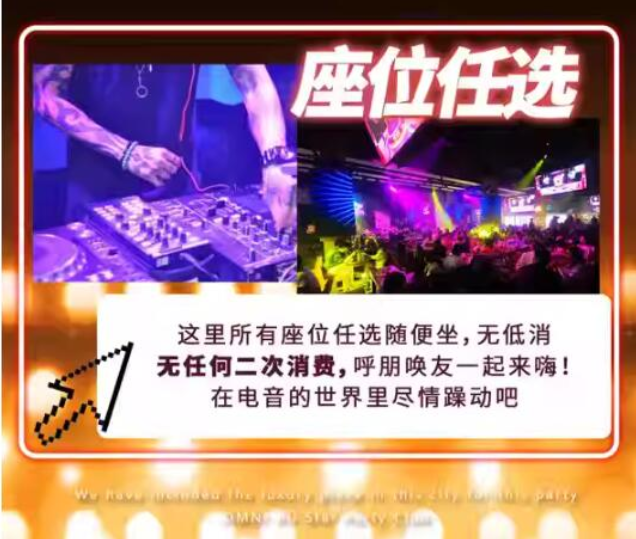 長春跨年狂歡電音節(jié)