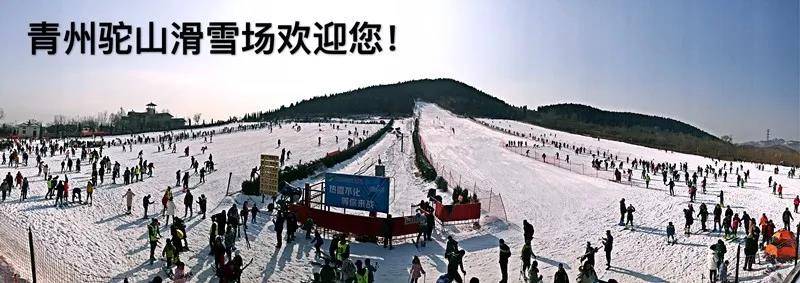 2024潍坊青州驼山滑雪场收费标准+门票包含(附优惠购票入口)