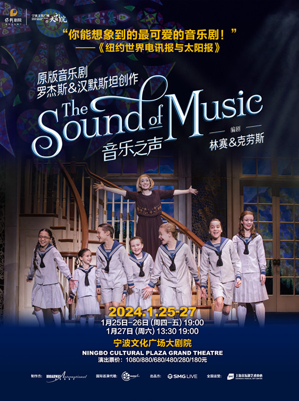 音乐之声.jpg