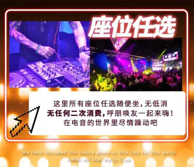 杭州跨年狂欢电音节