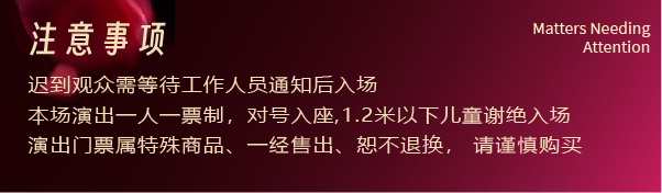 2024.01.09 重慶站、2024.01.10 成都站 2024.01.12西安站 探戈.jpg