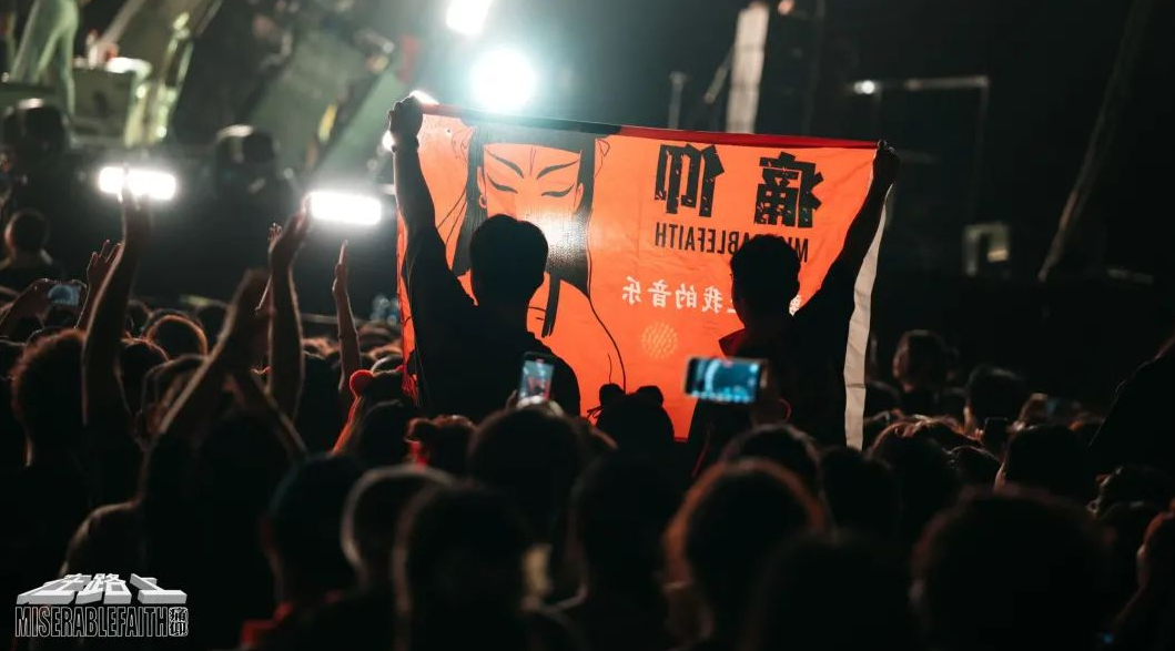 痛仰樂隊武漢演唱會