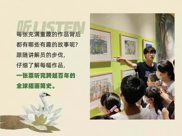 長春安徒生獎世界插畫大展