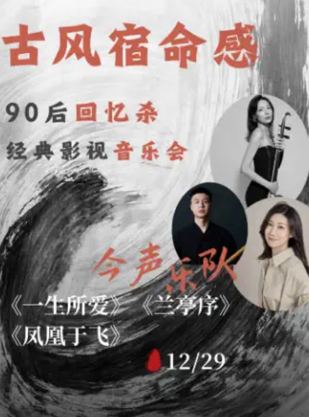 北京經(jīng)典影視燭光音樂(lè)會(huì)
