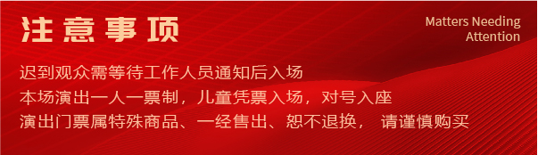 2024.01.01 成都站、2024.01.02 重慶站2024.01.04 西安站 拉德斯基.jpg