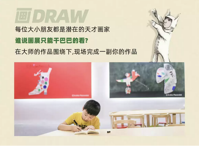 長春安徒生獎世界插畫大展