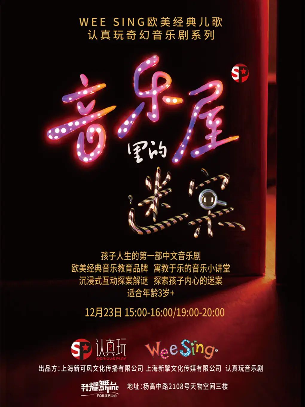 音樂(lè)屋里的迷案.jpg