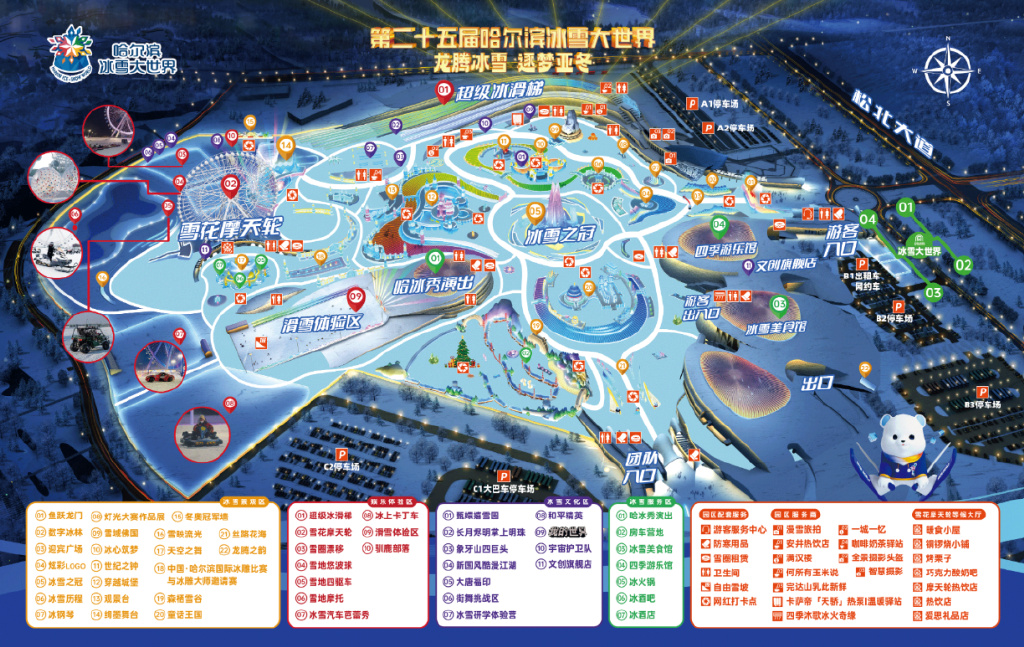 哈尔滨冰雪大世界门票多少钱2024(开园时间+景点介绍+游玩攻略)