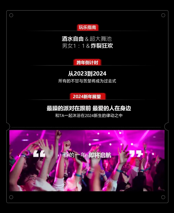 杭州跨年狂欢音乐节